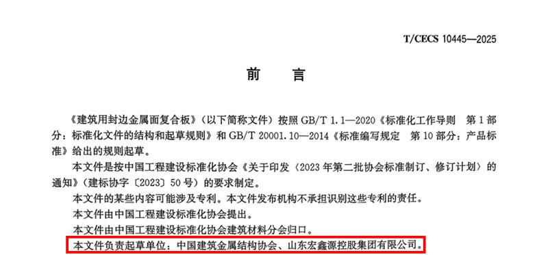 Official Implementation of the Standard,Drafted by HEADSTREAM